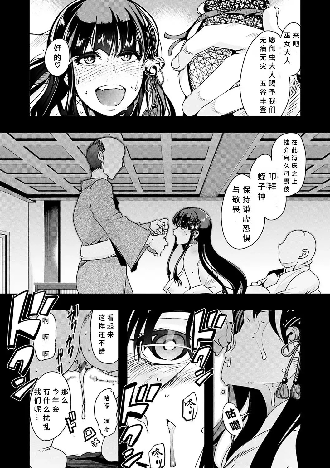 [Uchi-uchi Keyaki] Kowaku no Sato Fhentai.net - Page 7