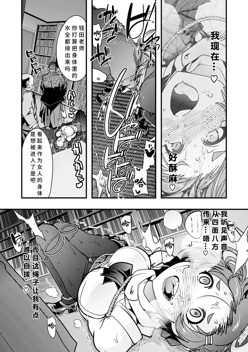 [Uchi-uchi Keyaki] Kowaku no Sato Fhentai.net - Page 73