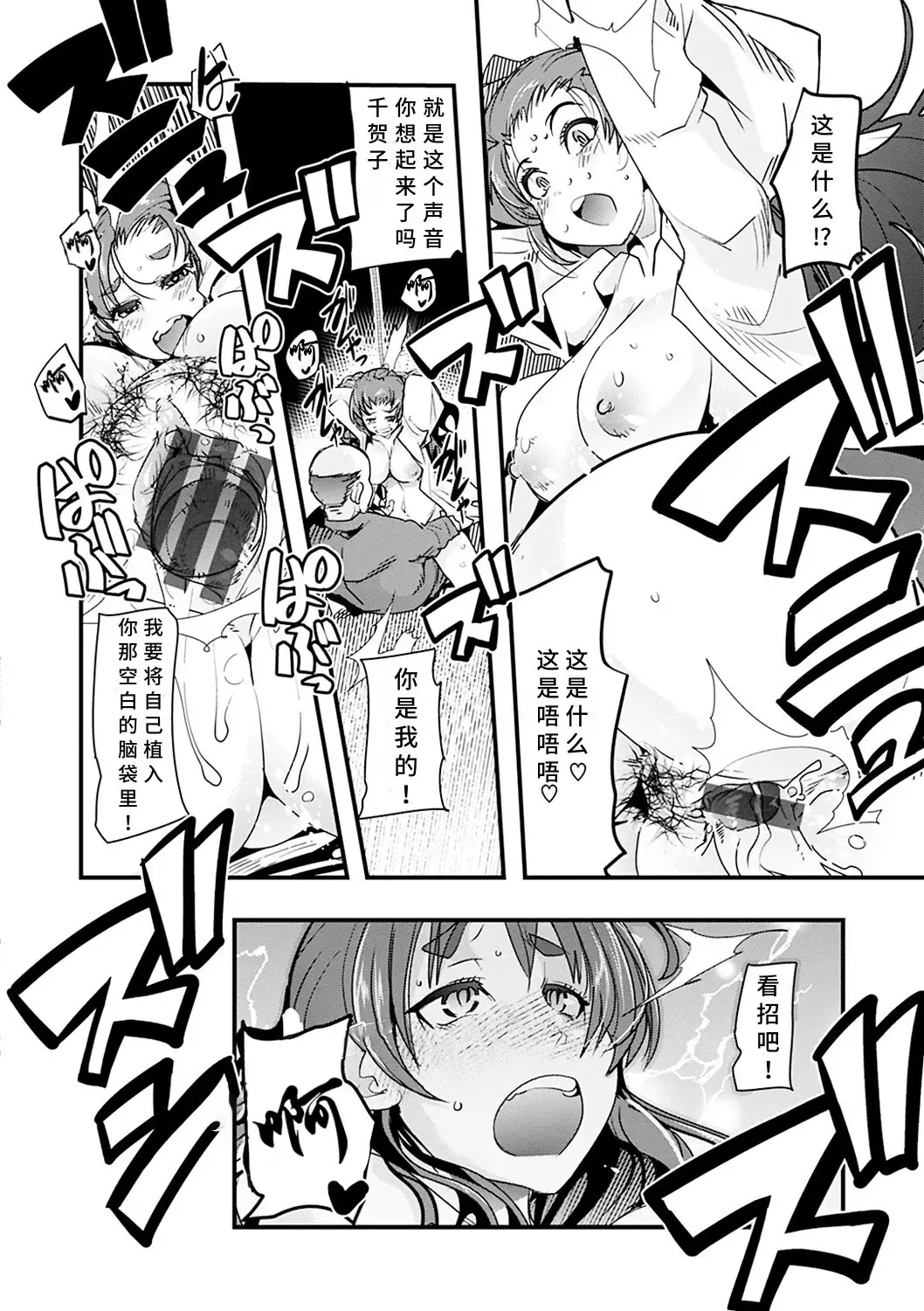 [Uchi-uchi Keyaki] Kowaku no Sato Fhentai.net - Page 90