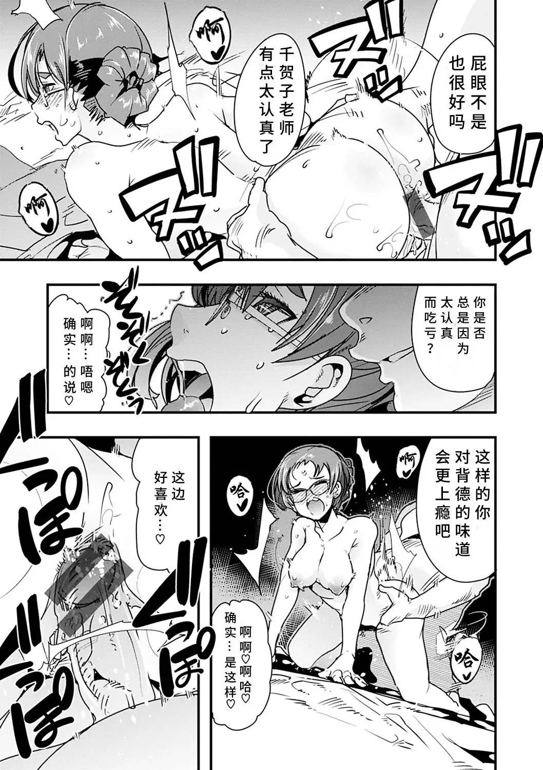 [Uchi-uchi Keyaki] Kowaku no Sato Fhentai.net - Page 93