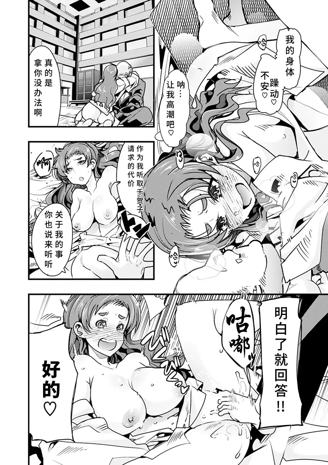 [Uchi-uchi Keyaki] Kowaku no Sato Fhentai.net - Page 98