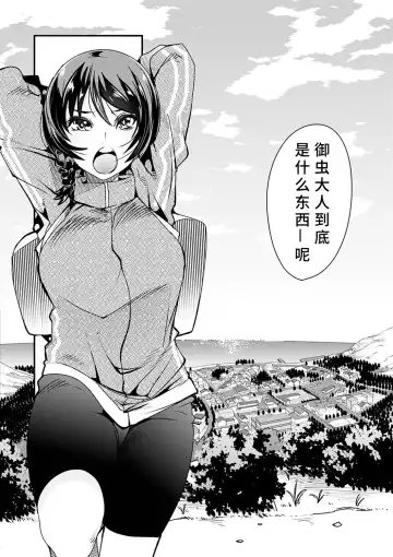 [Uchi-uchi Keyaki] Kowaku no Sato Fhentai.net - Page 10