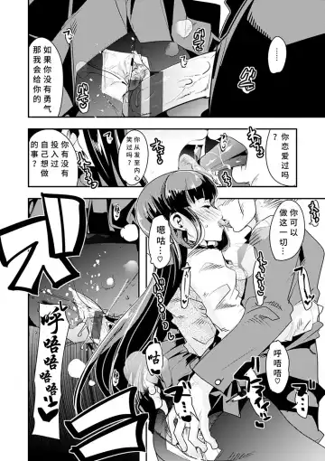 [Uchi-uchi Keyaki] Kowaku no Sato Fhentai.net - Page 106