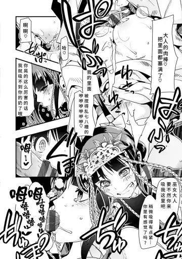 [Uchi-uchi Keyaki] Kowaku no Sato Fhentai.net - Page 116