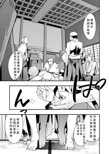 [Uchi-uchi Keyaki] Kowaku no Sato Fhentai.net - Page 119