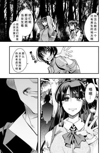 [Uchi-uchi Keyaki] Kowaku no Sato Fhentai.net - Page 13