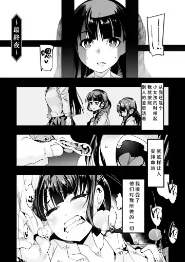 [Uchi-uchi Keyaki] Kowaku no Sato Fhentai.net - Page 133