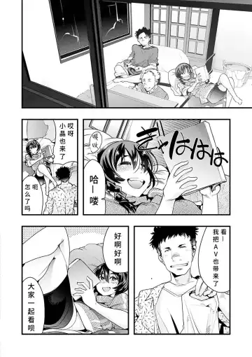 [Uchi-uchi Keyaki] Kowaku no Sato Fhentai.net - Page 14