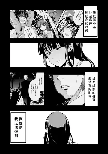 [Uchi-uchi Keyaki] Kowaku no Sato Fhentai.net - Page 140