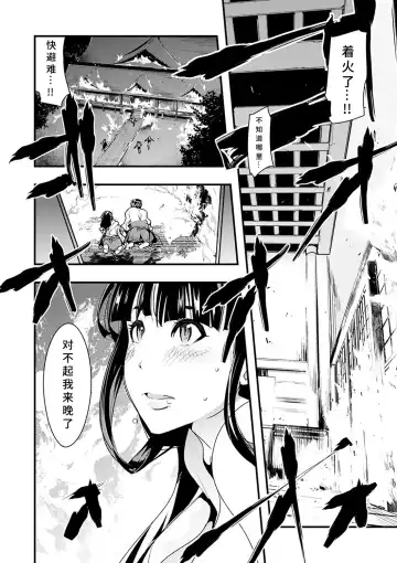 [Uchi-uchi Keyaki] Kowaku no Sato Fhentai.net - Page 152