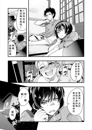 [Uchi-uchi Keyaki] Kowaku no Sato Fhentai.net - Page 16