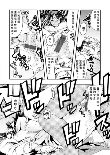 [Uchi-uchi Keyaki] Kowaku no Sato Fhentai.net - Page 22