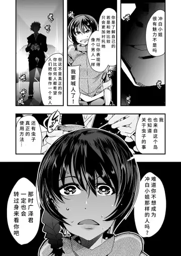 [Uchi-uchi Keyaki] Kowaku no Sato Fhentai.net - Page 31