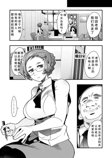 [Uchi-uchi Keyaki] Kowaku no Sato Fhentai.net - Page 55