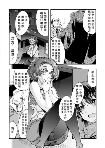 [Uchi-uchi Keyaki] Kowaku no Sato Fhentai.net - Page 64