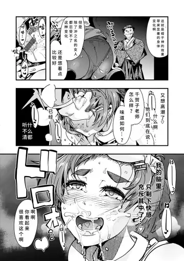 [Uchi-uchi Keyaki] Kowaku no Sato Fhentai.net - Page 78