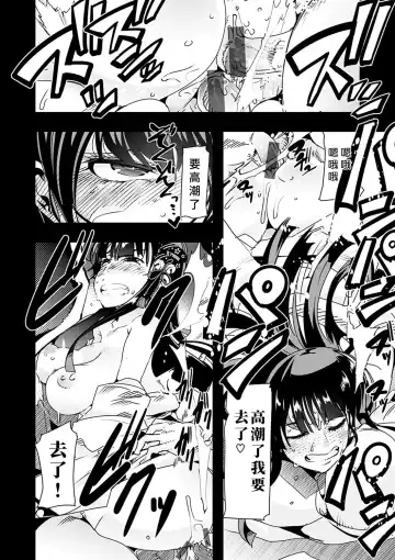 [Uchi-uchi Keyaki] Kowaku no Sato Fhentai.net - Page 8