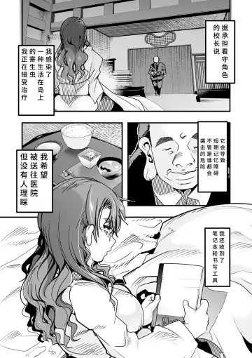 [Uchi-uchi Keyaki] Kowaku no Sato Fhentai.net - Page 86