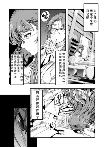 [Uchi-uchi Keyaki] Kowaku no Sato Fhentai.net - Page 87