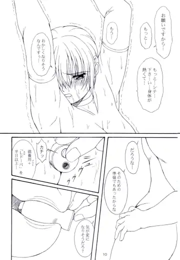 [Yanagi Hirohiko] ACTG II Fhentai - Page 9