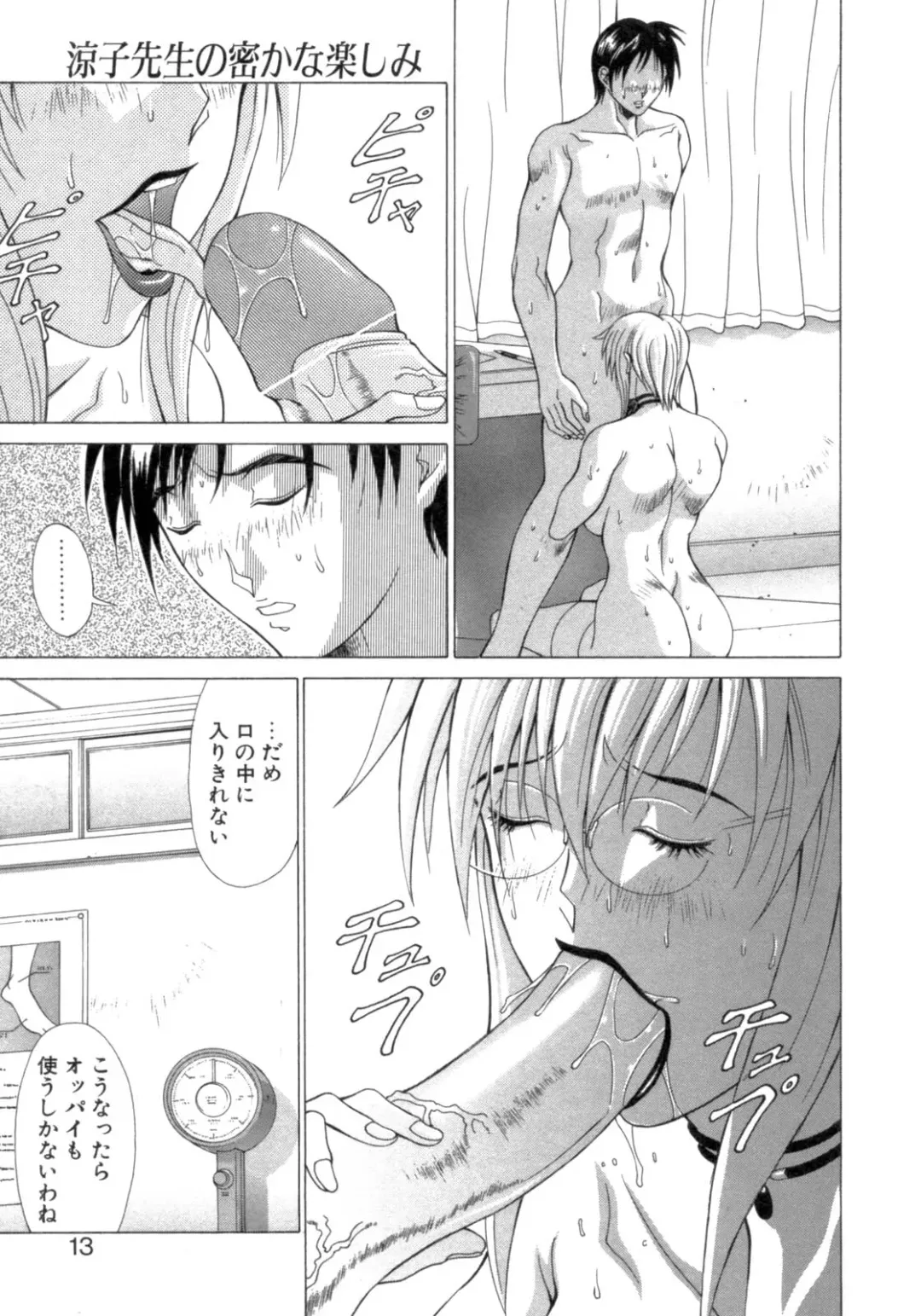 [Aki Matsuri] Inniku no Yuuwaku Fhentai - Page 11