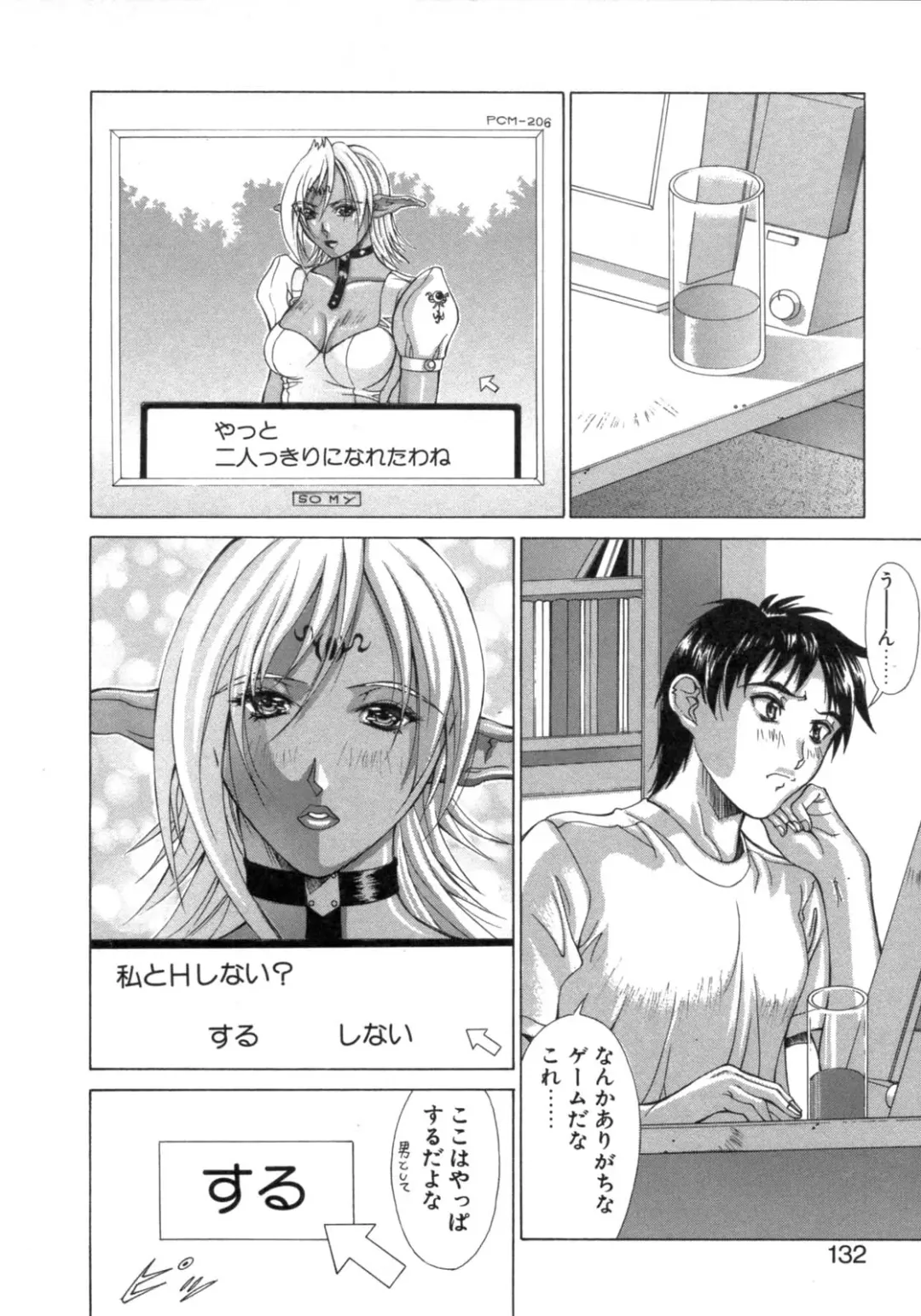 [Aki Matsuri] Inniku no Yuuwaku Fhentai - Page 128