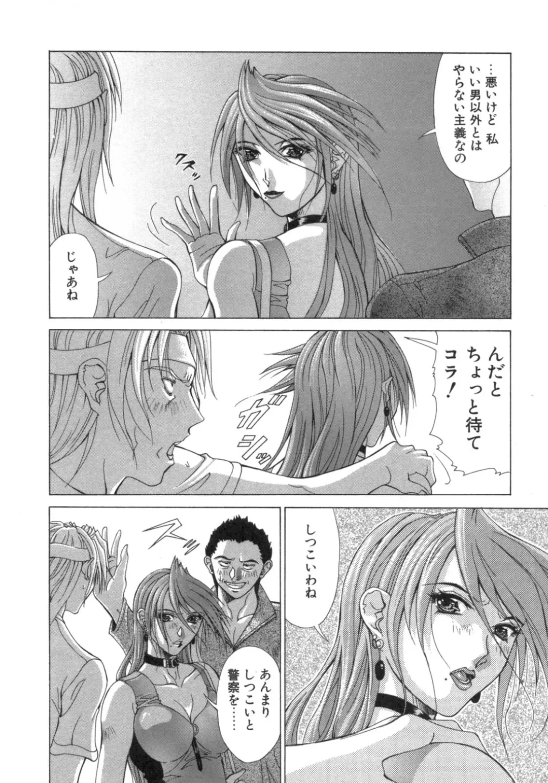 [Aki Matsuri] Inniku no Yuuwaku Fhentai - Page 144