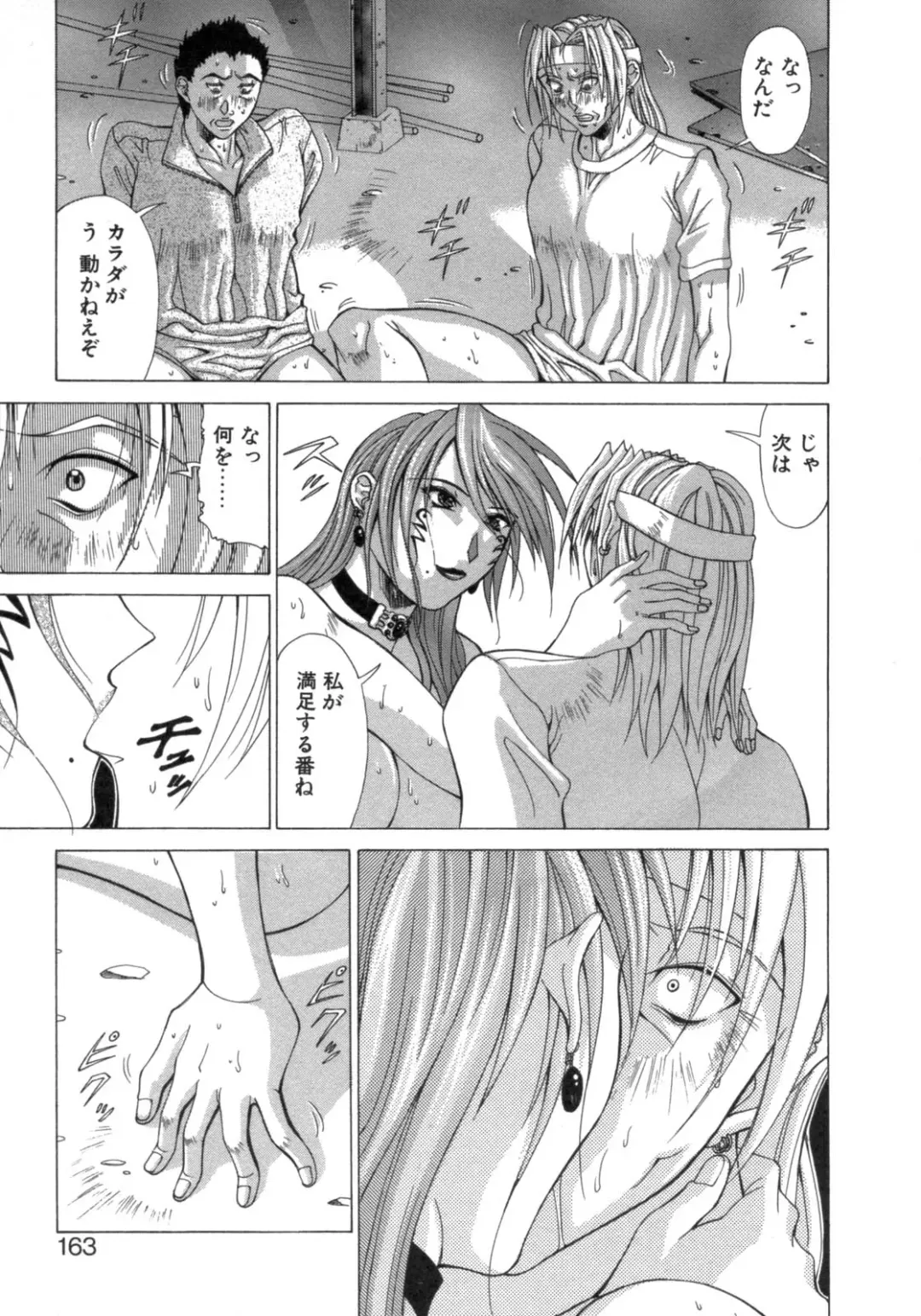 [Aki Matsuri] Inniku no Yuuwaku Fhentai - Page 158