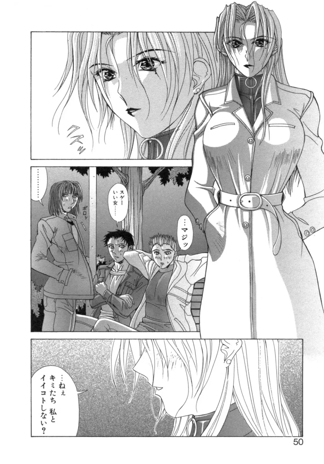[Aki Matsuri] Inniku no Yuuwaku Fhentai - Page 47