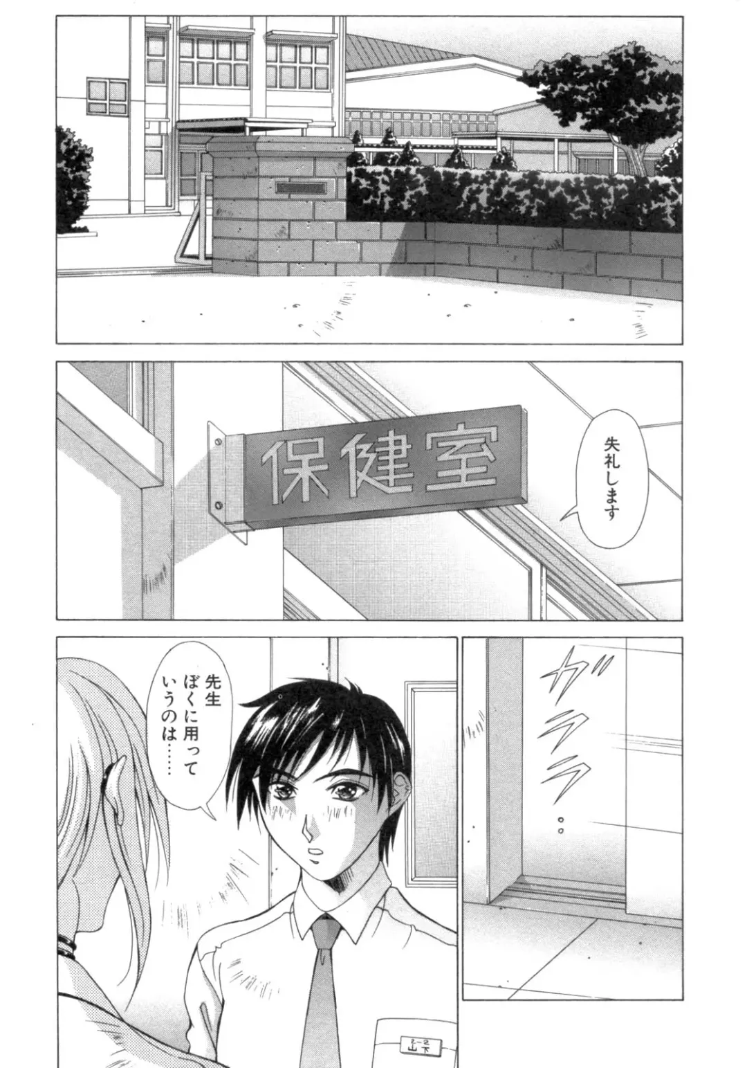 [Aki Matsuri] Inniku no Yuuwaku Fhentai - Page 5