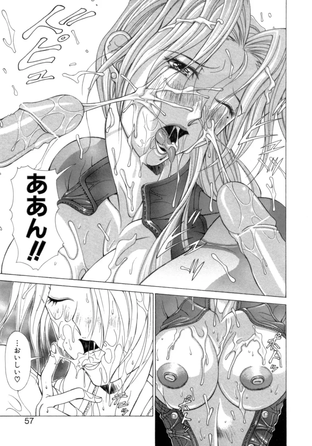 [Aki Matsuri] Inniku no Yuuwaku Fhentai - Page 54