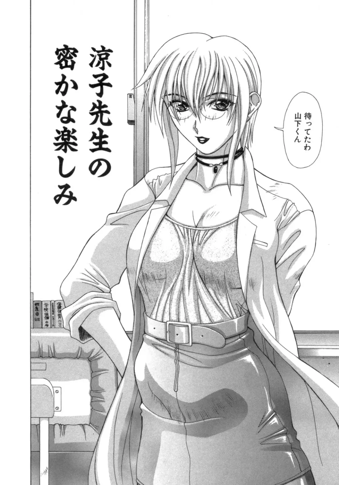 [Aki Matsuri] Inniku no Yuuwaku Fhentai - Page 6