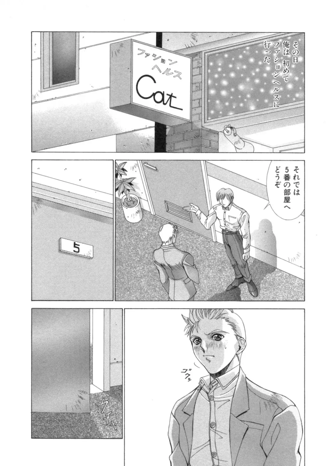 [Aki Matsuri] Inniku no Yuuwaku Fhentai - Page 62