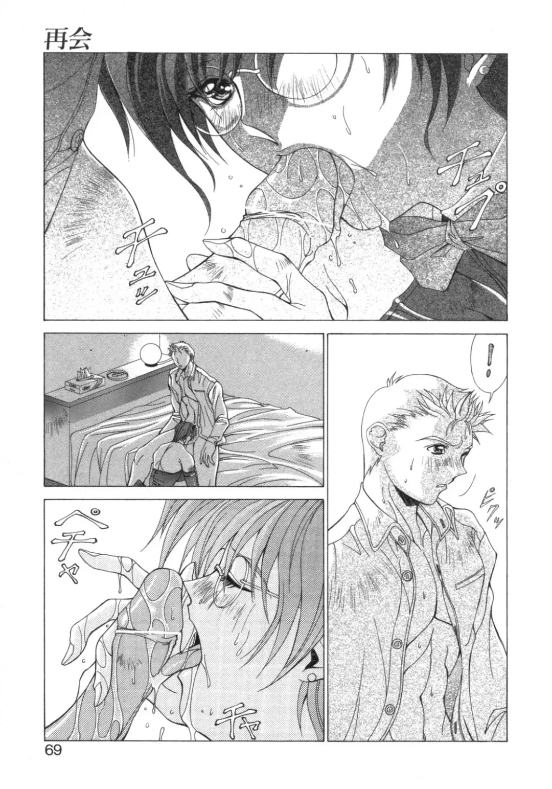 [Aki Matsuri] Inniku no Yuuwaku Fhentai - Page 65