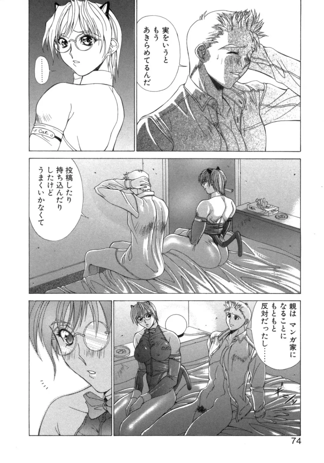 [Aki Matsuri] Inniku no Yuuwaku Fhentai - Page 70