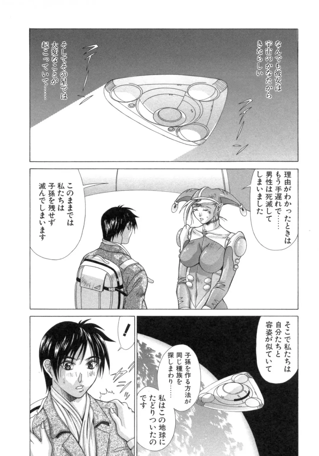 [Aki Matsuri] Inniku no Yuuwaku Fhentai - Page 94