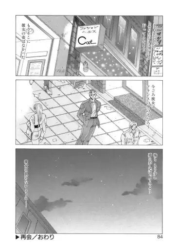 [Aki Matsuri] Inniku no Yuuwaku Fhentai.net - Page 80