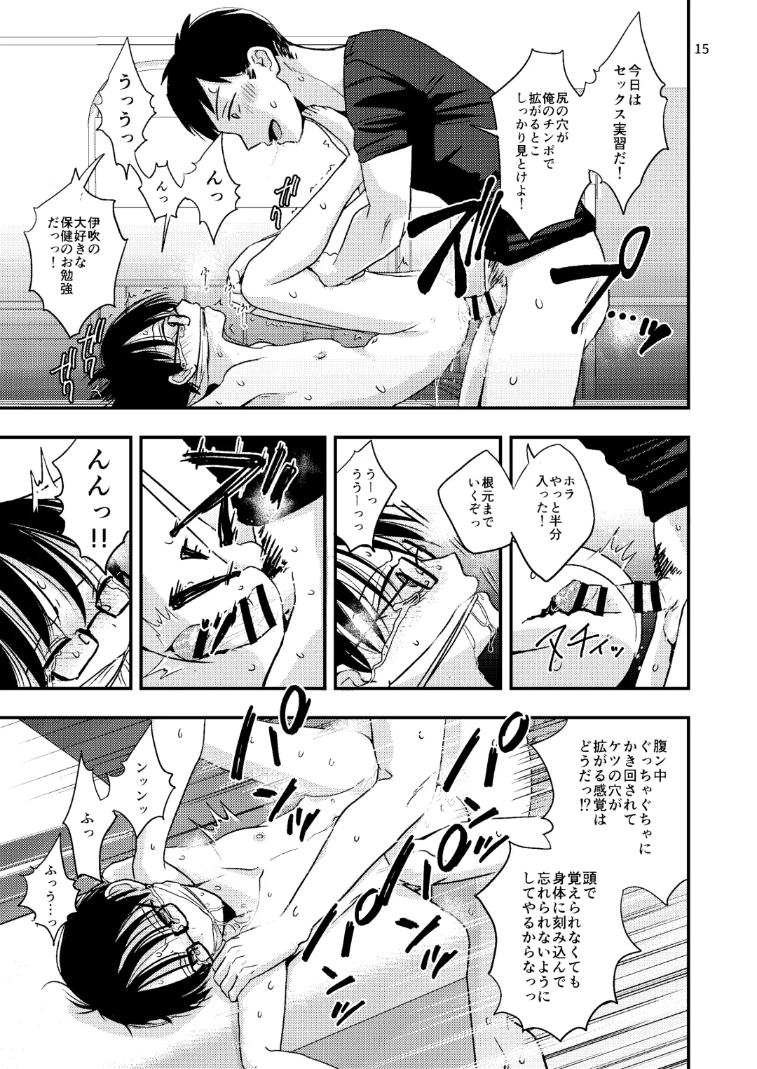 [Minakami Riku] Junior High Aru Chuugaku Kyoushi no Yokubou-tan Fhentai - Page 15