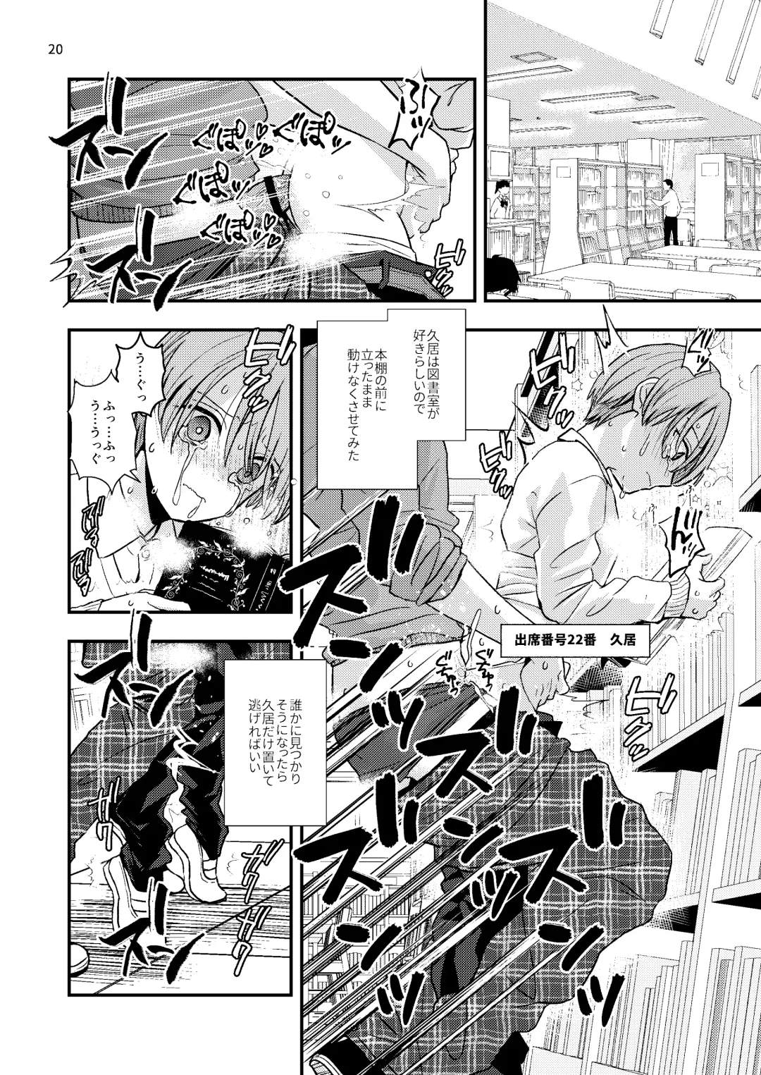 [Minakami Riku] Junior High Aru Chuugaku Kyoushi no Yokubou-tan Fhentai - Page 20