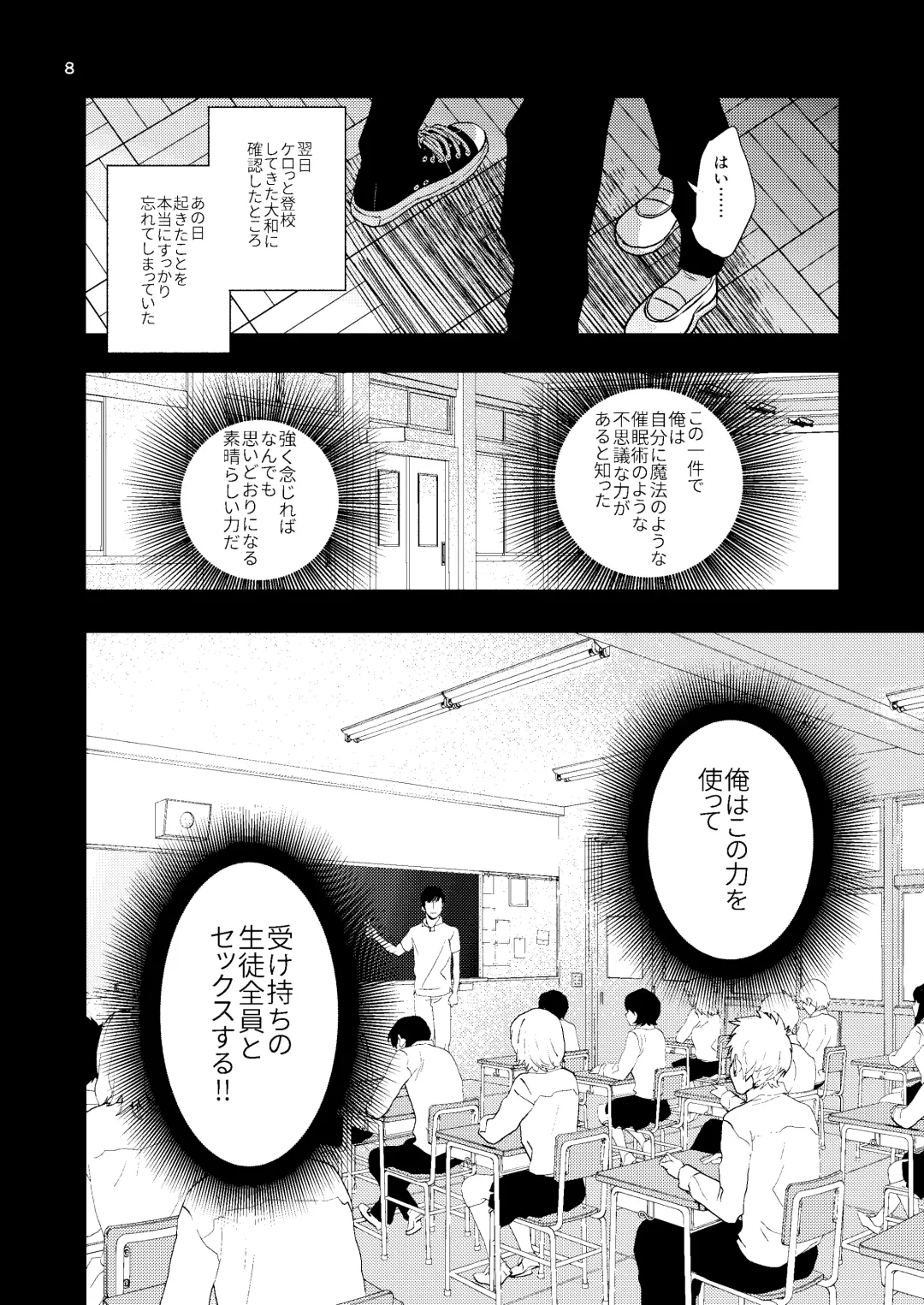 [Minakami Riku] Junior High Aru Chuugaku Kyoushi no Yokubou-tan Fhentai - Page 8