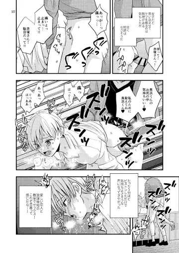 [Minakami Riku] Junior High Aru Chuugaku Kyoushi no Yokubou-tan Fhentai - Page 10
