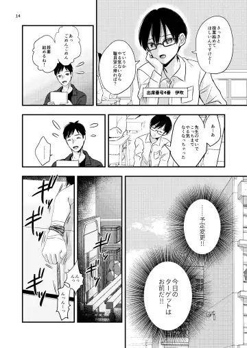 [Minakami Riku] Junior High Aru Chuugaku Kyoushi no Yokubou-tan Fhentai - Page 14