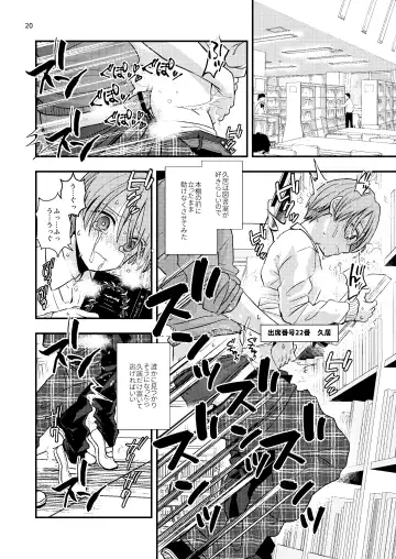 [Minakami Riku] Junior High Aru Chuugaku Kyoushi no Yokubou-tan Fhentai - Page 20