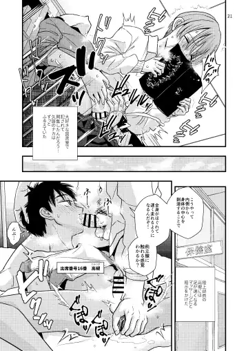 [Minakami Riku] Junior High Aru Chuugaku Kyoushi no Yokubou-tan Fhentai - Page 21