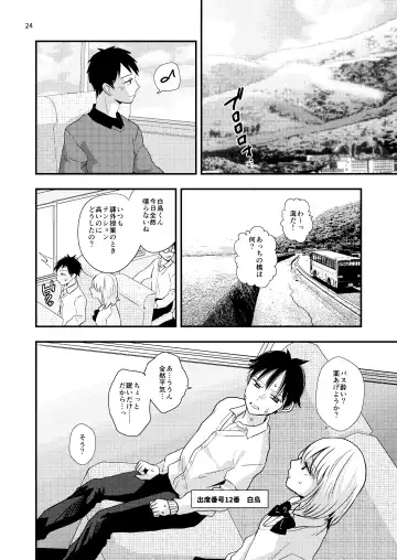 [Minakami Riku] Junior High Aru Chuugaku Kyoushi no Yokubou-tan Fhentai - Page 24