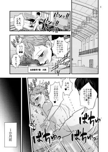 [Minakami Riku] Junior High Aru Chuugaku Kyoushi no Yokubou-tan Fhentai - Page 3