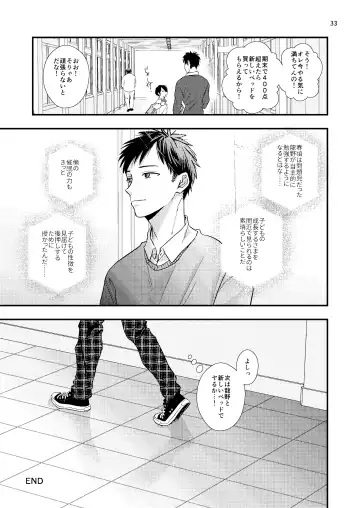 [Minakami Riku] Junior High Aru Chuugaku Kyoushi no Yokubou-tan Fhentai - Page 33