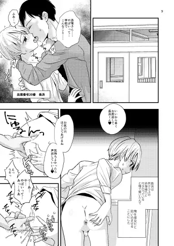 [Minakami Riku] Junior High Aru Chuugaku Kyoushi no Yokubou-tan Fhentai - Page 9