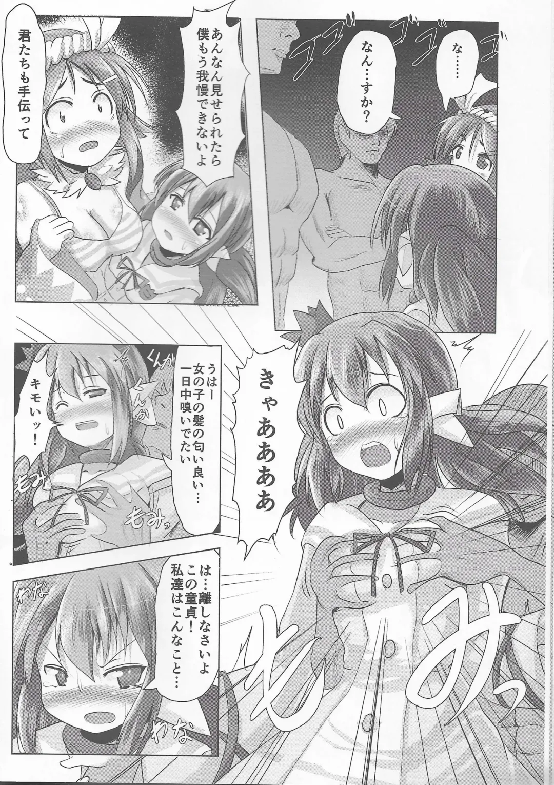 [Unwikkii] Kagura Milenium Festival Executive Department Juicy Book Fhentai - Page 14