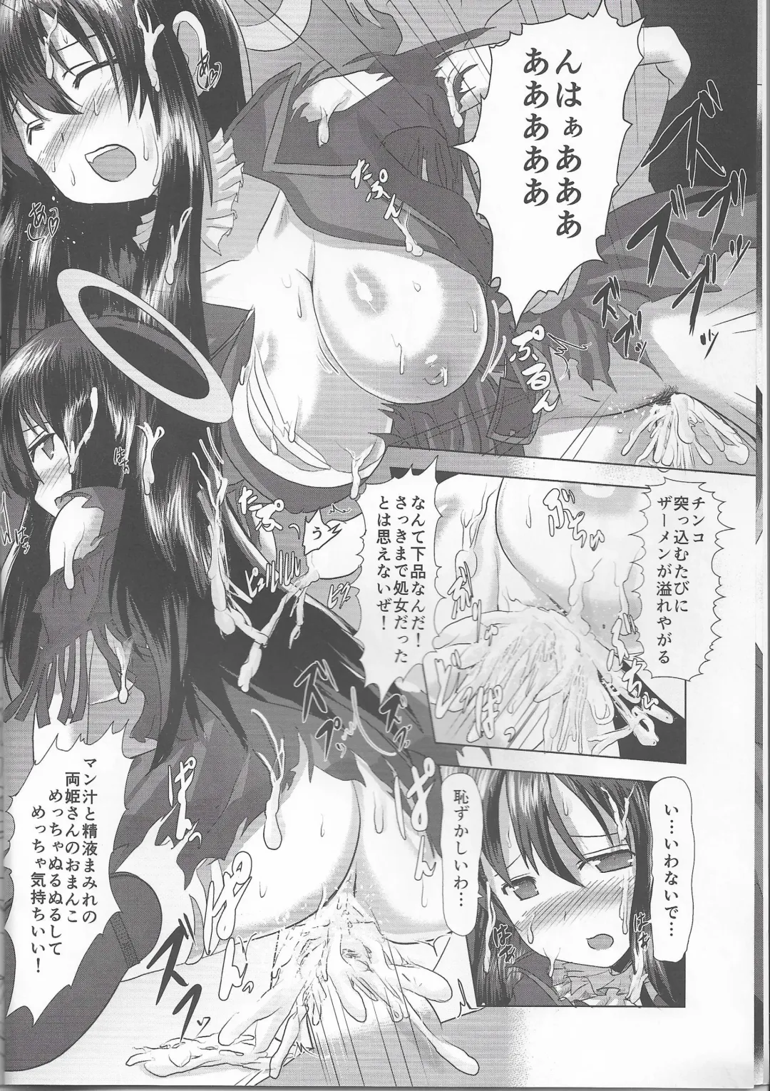 [Unwikkii] Kagura Milenium Festival Executive Department Juicy Book Fhentai - Page 6